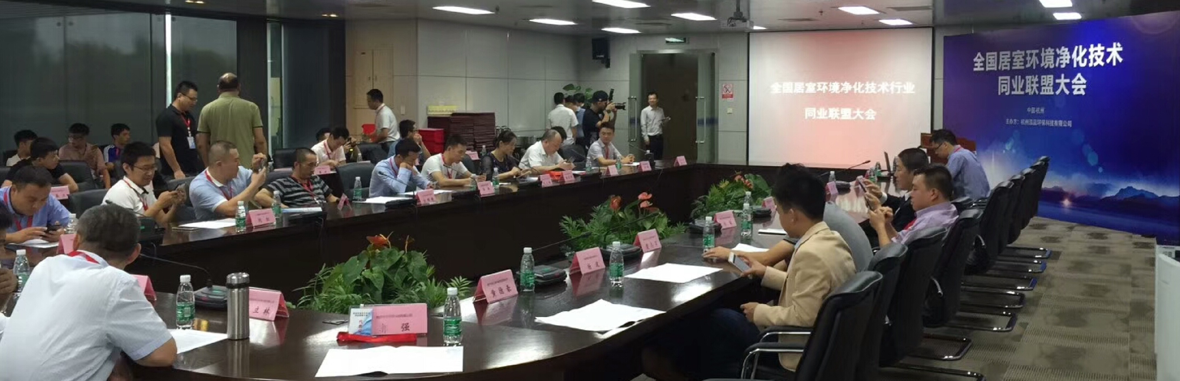 全国室内环境大会